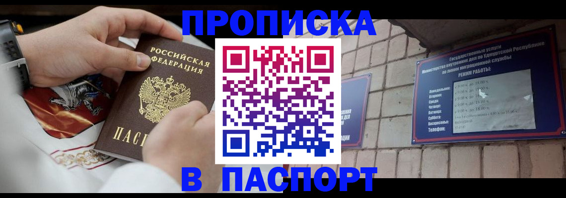 временная регистрация собственник в Кушве