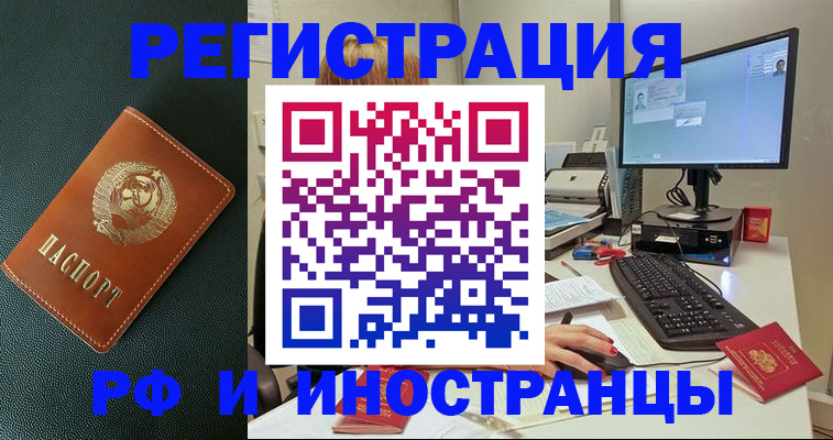 прописка для кредита в Кушве